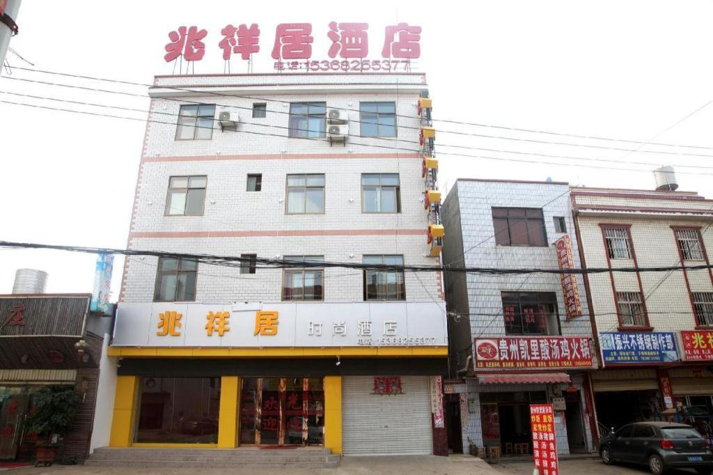 Zhaoxiangju Boutique Hotel Changshui Branch Kunming Eksteriør bilde
